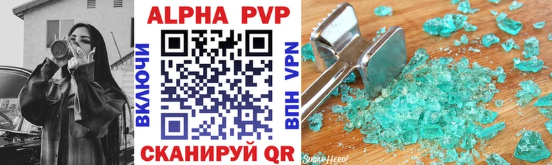 A-PVP СК КРИС  Купить закладки  Вольск 