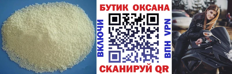 Бутират оксана  Купить закладки  Вольск 