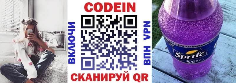 Купить закладки  Вольск  Кодеин напиток Lean (лин) 
