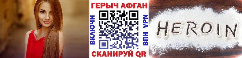Купить где  Вольск  Героин афганец 