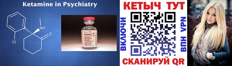 Купить  Вольск  Кетамин ketamine 