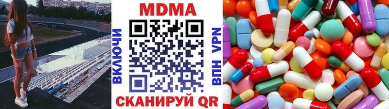 МДМА кристаллы  Купить  Вольск 