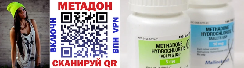 Метадон кристалл  Купить где  Вольск 