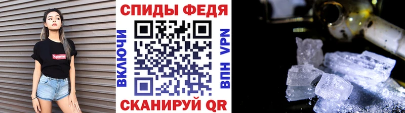 Купить где Вольск МЕТАМФЕТАМИН кристалл